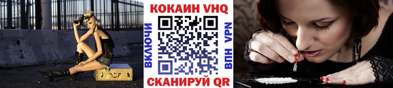 Купить закладки  Отрадный  Cocaine VHQ 