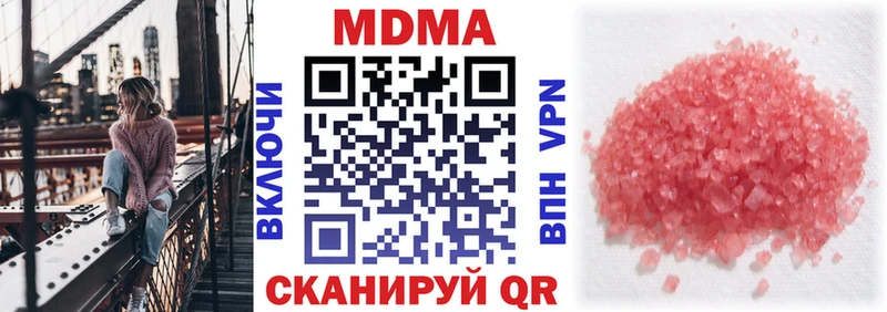 MDMA молли  Купить  Отрадный 