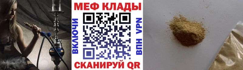 Купить где  Отрадный  МЯУ-МЯУ мука 