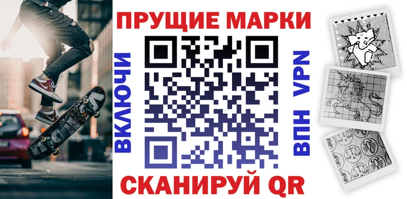 Марки 25I-NBOMe 1,5мг  Купить где  Отрадный 